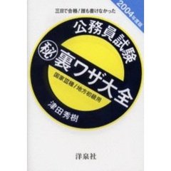 三三 三三の検索結果 - 通販｜セブンネットショッピング