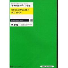 ＤＲＥＡＭＷＥＡＶＥＲ　ＭＸ　２００４