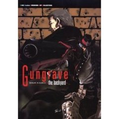 ガングレイヴ・ザ・バックヤード