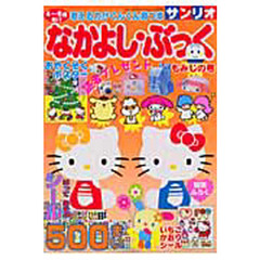 なかよし・ぶっく　もみじの号