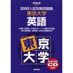 英語 (2009) (河合塾シリーズ) 河合出版編集部 名古屋大学英語 (2009) (河合塾シリーズ) | 河合塾英語科 |本