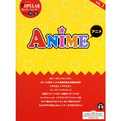 楽譜　アニメ