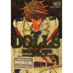 限定版　ＤＯＬＬＳ　　　１