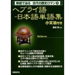 語学・辞典 - 通販｜セブンネットショッピング