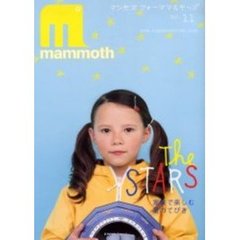 ｍａｍｍｏｔｈ　マンモスフォーママ＆キッズ　Ｎｏ．１１　家族で楽しむ星のてびき