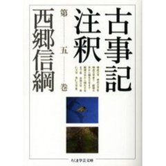 本居宣長／著 本居宣長／著の検索結果 - 通販｜セブンネットショッピング