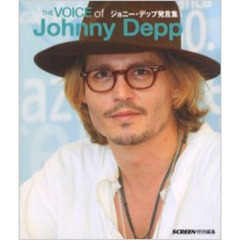 ジョニー・デップ - 通販｜セブンネットショッピング
