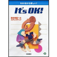 高校英語へのステップ
