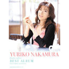 中村由利子／ベストアルバム