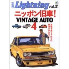 別冊Ｌｉｇｈｔｎｉｎｇ　　３１