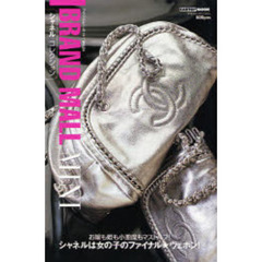 シャネルコレクション