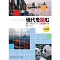 最新入試頻出テーマによる英　スタンダード