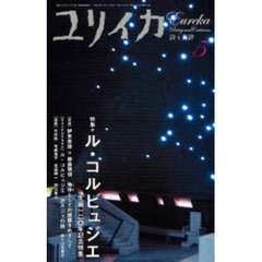 ル・コルビュジエ