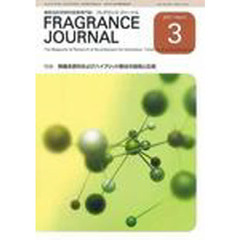 ＦＲＡＧＲＡＮＣＥ　ＪＯＵＲＮＡ　３１９