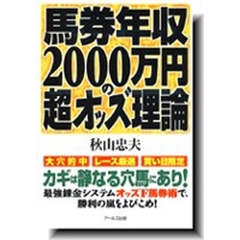 日本製・綿100% アキヤマ式究極の暗号馬券 | iuggu.ru