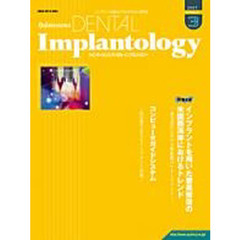 クインテッセンス・デンタル・　１４－　３