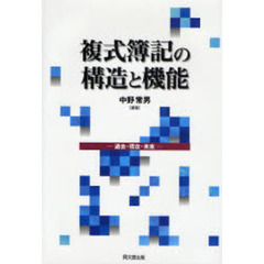 簿記一般 - 通販｜セブンネットショッピング