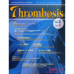 Ｉｎｔｅｒｎａｔｉｏｎａｌ　Ｒｅｖｉｅｗ　ｏｆ　Ｔｈｒｏｍｂｏｓｉｓ　Ｖｏｌ．２Ｎｏ．４（２００７．１２）　Ｔｈｅ　ＶＷＦ－ＧＰＩｂ　ａｘｉｓ　ａｓ　ａ　ｔｈｅｒａｐｅｕｔｉｃ　ｔａｒｇｅｔ