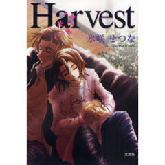 Ｈａｒｖｅｓｔ