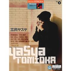 楽譜　富岡ヤスヤ　グレード７～６級