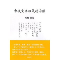 片野貴夫／著 - 通販｜セブンネットショッピング