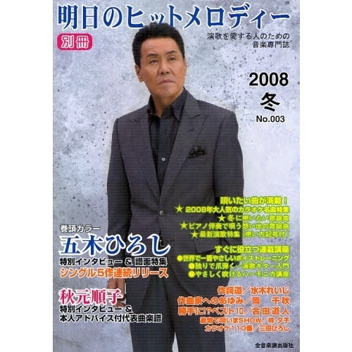 ֥ͥåȥåԥ󥰤㤨ֳ衡̺ΥҥåȥǡǣߡפβǤʤ1,100ߤˤʤޤ