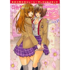 百合姫　Ｗｉｌｄｒｏｓｅ　　　３