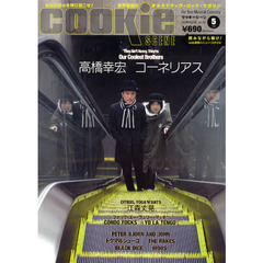 クッキーシーン　ＶＯＬ．６９（２００９－５）　コーネリアス／プレフューズ７３／ザ・レイクス／ピーター・ビヨーン・アンド・ジョン／高橋幸宏