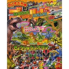 おともだち★ゴールド　　　６