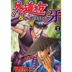 平松伸二 平松伸二の検索結果 - 通販｜セブンネットショッピング