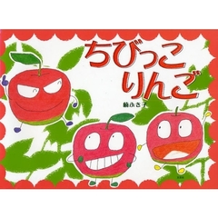楠ふき子著 - 通販｜セブンネットショッピング