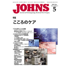 ＪＯＨＮＳ　２５－　５