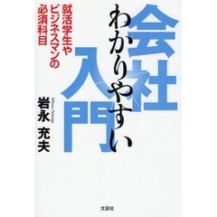 経営戦略・会社経営 - 通販｜セブンネットショッピング