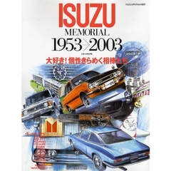 いすゞメモリアル１９５３→２００３　大好き！個性きらめく相棒たち
