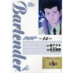 バーテンダー　　１４