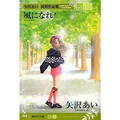 【期間限定値下】矢沢あい 7作品 セット 45冊 期間限定値下】矢沢あい 7作品 セット 45冊 - メルカリ