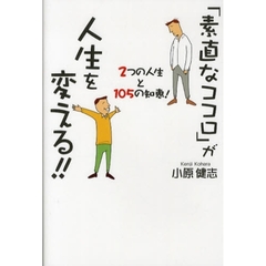 ビジネス社ごま書房新社 - 通販｜セブンネットショッピング