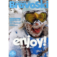 ＢｒａｖｏＳｋｉ　２０１１ｖｏｌ．３　日本の雪山を遊び尽くせ／読者が選んだスキーランキング／リフト券大プレゼント！！／特別付録得するゲレンデガイド