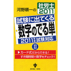 しがとしき著河野順一／著 しがとしき著河野順一／著の検索結果 - 通販