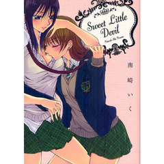 Ｓｗｅｅｔ　Ｌｉｔｔｌｅ　Ｄｅｖｉｌ