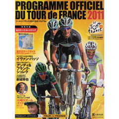 ツール・ド・フランス公式プログラム　２０１１