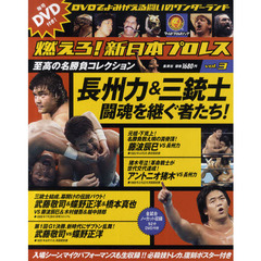 長州力dvd - 通販｜セブンネットショッピング