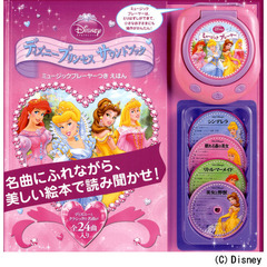 ディズニープリンセスサウンドブック　ミュージックプレーヤーつきえほん