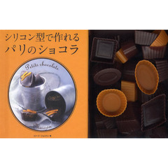 シリコン型で作れる　パリのショコラ
