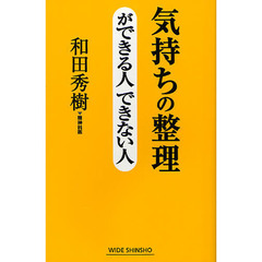 和田秀樹／著新講社 和田秀樹／著新講社の検索結果 - 通販｜セブン ...