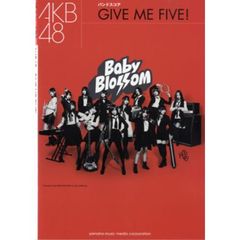 バンドスコア AKB48「GIVE ME FIVE!」