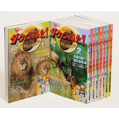 ＮＨＫダーウィンが来た！　全８