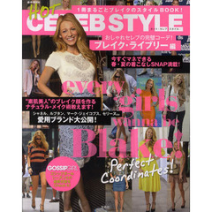 ホット・セレブ・スタイル　おしゃれセレブの完璧コーデ！　ブレイク・ライブリー編