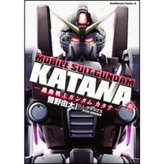 機動戦士ガンダムカタナ　６