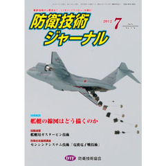 防衛技術ジャーナル　３７６
